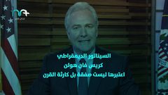 من رفض صفقة القرن من المشاهير؟