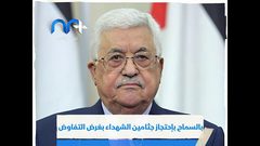 غانتس يقرر البحث عن جثامين شهداء الشعب الفلسطيني فما هو السبب؟