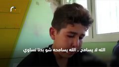 الطفل الصديق يبكي صديقه الشهيد الذي ارتقى في العدوان على غزة