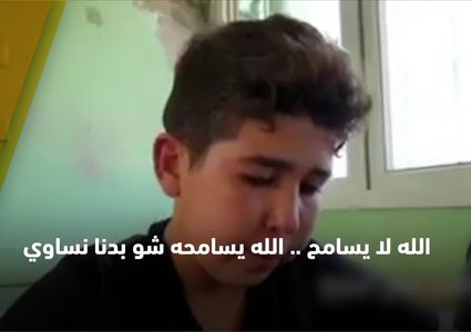 الطفل الصديق يبكي صديقه الشهيد الذي ارتقى في العدوان على غزة