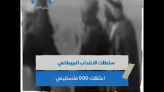 ثورة البراق .. ٩١ عاما ولن ينسى الفلسطينيون حقهم