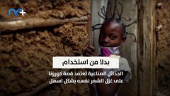 تسريحة فيروس كورونا تنتشر في أفريقيا