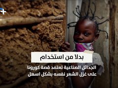 تسريحة فيروس كورونا تنتشر في أفريقيا