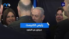 ما هي بنود اتفاق تشكيل حكومة الاحتلال التي وقعها نتنياهو وغانتس؟