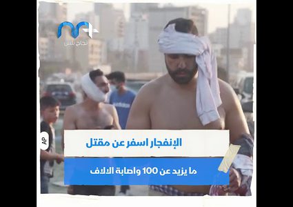نترات الأمونيوم .. المادة التي حولت نصف بيروت إلى أنقاض