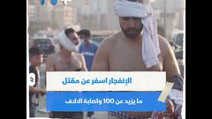 نترات الأمونيوم .. المادة التي حولت نصف بيروت إلى أنقاض