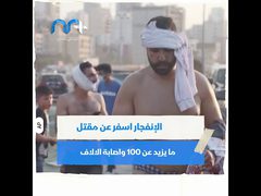 نترات الأمونيوم .. المادة التي حولت نصف بيروت إلى أنقاض