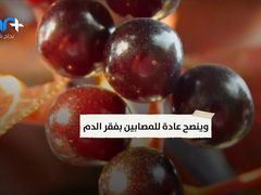 الكرز ثمرة مفيدة للدم