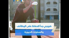 خطوات مهمة للحفاظ على صحة العين صيفاً