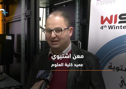 افتتاح مركز التميّز في فيزياء الطاقة العالية بجامعة النجاح