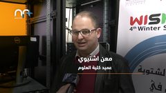 افتتاح مركز التميّز في فيزياء الطاقة العالية بجامعة النجاح