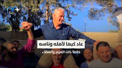 الأسير أمجد كبها حرا بعد 18 عاما خلف القضبان