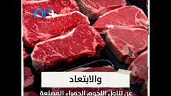 ما هي أهم الإرشادات الصحية الجديدة للوقاية من السرطان؟