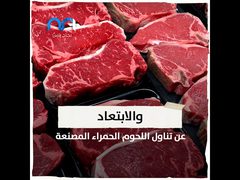 ما هي أهم الإرشادات الصحية الجديدة للوقاية من السرطان؟