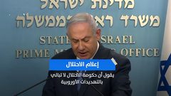 هل يستطيع الاتحاد الأوروبي وقف مخطط الضم؟