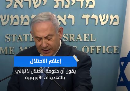 هل يستطيع الاتحاد الأوروبي وقف مخطط الضم؟