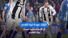 الحياة تعود لكرة القدم