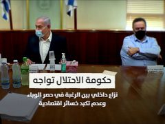 الاحتجاجات تعم دولة الاحتلال بسبب فشل نتنياهو في حل أزمة كورونا