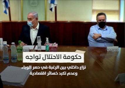 الاحتجاجات تعم دولة الاحتلال بسبب فشل نتنياهو في حل أزمة كورونا