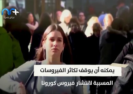 بارقة أمل .. دواء للطفيليات قد يبشر بنهاية وباء كورونا