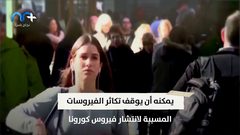 بارقة أمل .. دواء للطفيليات قد يبشر بنهاية وباء كورونا