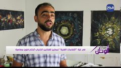 الإقامات الفنية في غزة" فرصة لتمكين الفنانين الشباب