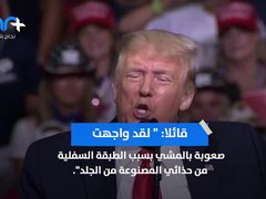 هل ترامب مصاب بمرض الباركنسون الشلل الرعاش ؟