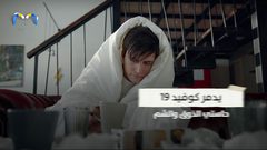 كيف يدمر فيروس كورونا جسم الانسان؟