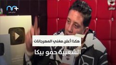 حمو بيكا يعلن إصابته بمرض خطير