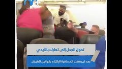 شجار عنيف على متن طائرة بسبب الكمامة .. كيف انتهى؟