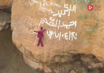 شاب يمني يلتقط سلفي من فوهة بركان