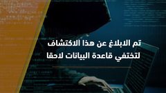 خطير .. معلوماتك الشخصية على فيسبوك متاحة للجميع كيف ذلك؟