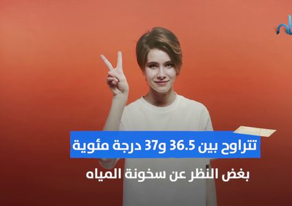 هل يقتل الاستحمام بماء ساخن فيروس كورونا؟