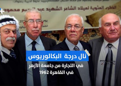 فلسطين تودع أحد أعلامها .. ابنها البار الطيب عبد الرحيم