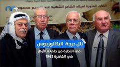 فلسطين تودع أحد أعلامها .. ابنها البار الطيب عبد الرحيم