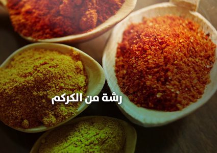 كيف تحضر فنجان قهوة صحي يحميك من الامراض؟