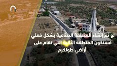 منطقة صناعية إستيطانية جديدة على أرض المواطنين في قلب طولكرم