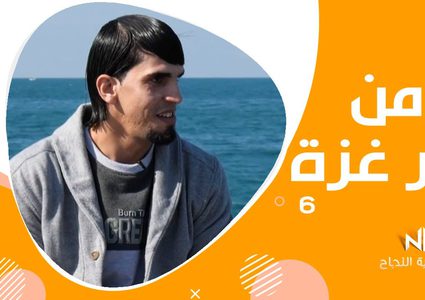 برنامج من بحر غزة: محمد الشنباري#موهبة فن التوازن