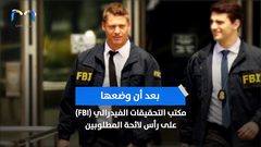 الولايات المتحدة تلاحق أحلام التميمي..فهل يصمد الأردن أمام الضغط؟