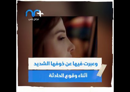 فيلم وثائقي لحادثة اقتحام منزل الفنانة نانسي عجرم