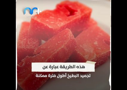 طريقة جديدة لزيادة حلاوة البطيخ تعرف عليها