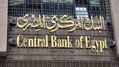 المركزي المصري يقلص أسعار الفائدة 50 نقطة أساس