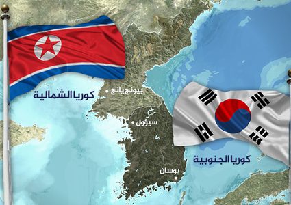 كوريا الشمالية تعرب عن أسفها لقتلها مواطنا من كوريا الجنوبية