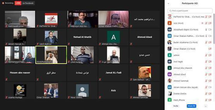 ندوة سياسية بعنوان توجهات الخليج نحو القضية الفلسطينية