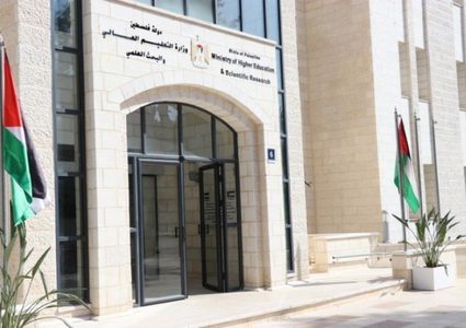 التعليم العالي يعلن عن منح للدراسات العليا