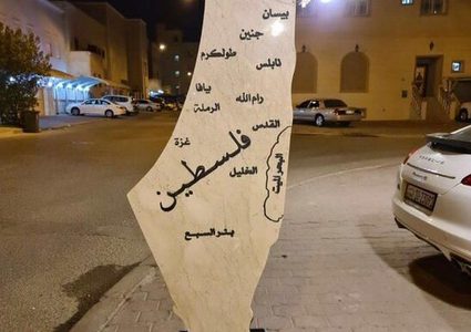 مواطن كويتي يضع مجسم خارطة فلسطين أمام منزله