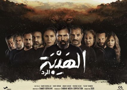 عادل كرم يكشف موعد عرض مسلسل الهيبة الرد