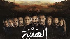 عادل كرم يكشف موعد عرض مسلسل الهيبة الرد