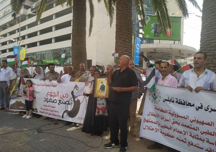 وقفة تضامنية مع الاسرى في سجون الاحتلال بمدينة نابلس