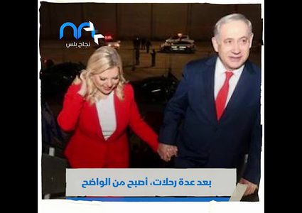 نتنياهو يجلب غسيله الوسخ لتنظيفه في البيت الأبيض